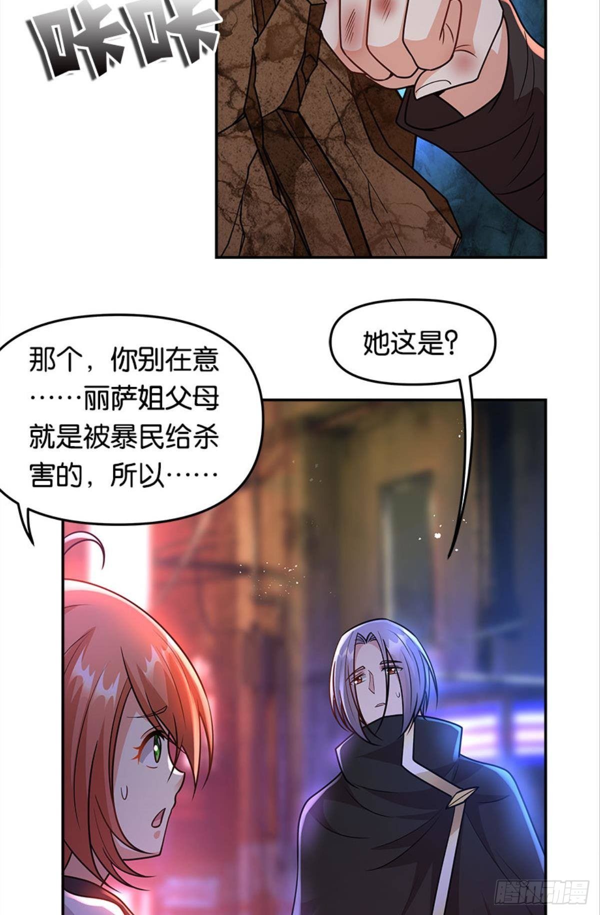 亿界入侵免费漫画下拉式漫画,群殴是美德1图