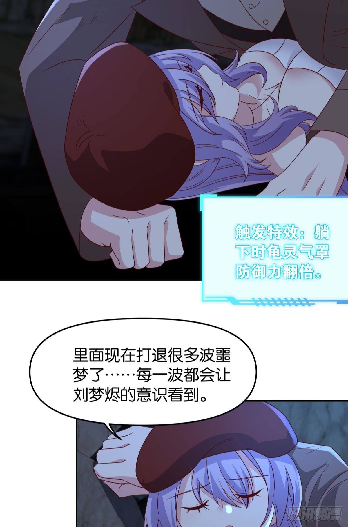 亿界入侵漫画小说原著漫画,破梦1图