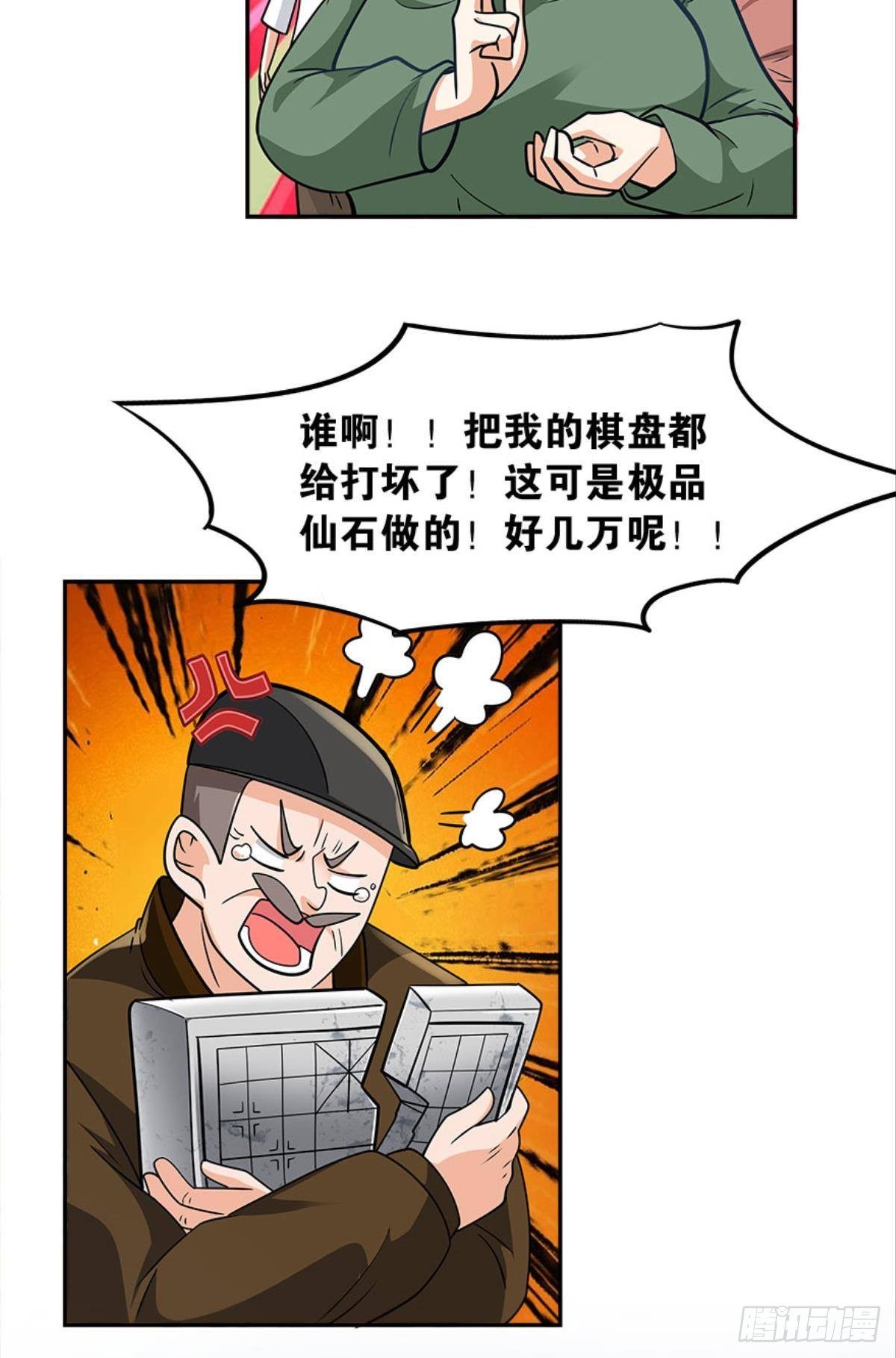 亿界入侵漫画,欢迎来到主世界2图