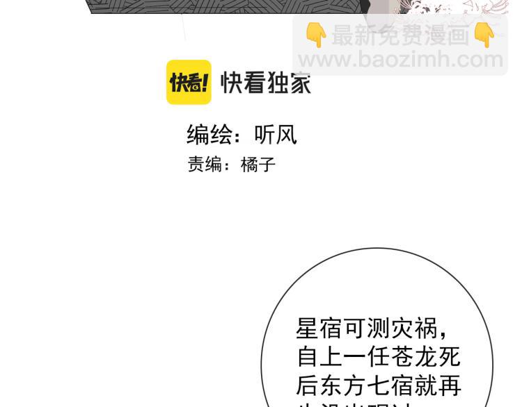 这个任务要命了漫画,第35话 真周到，真狠1图