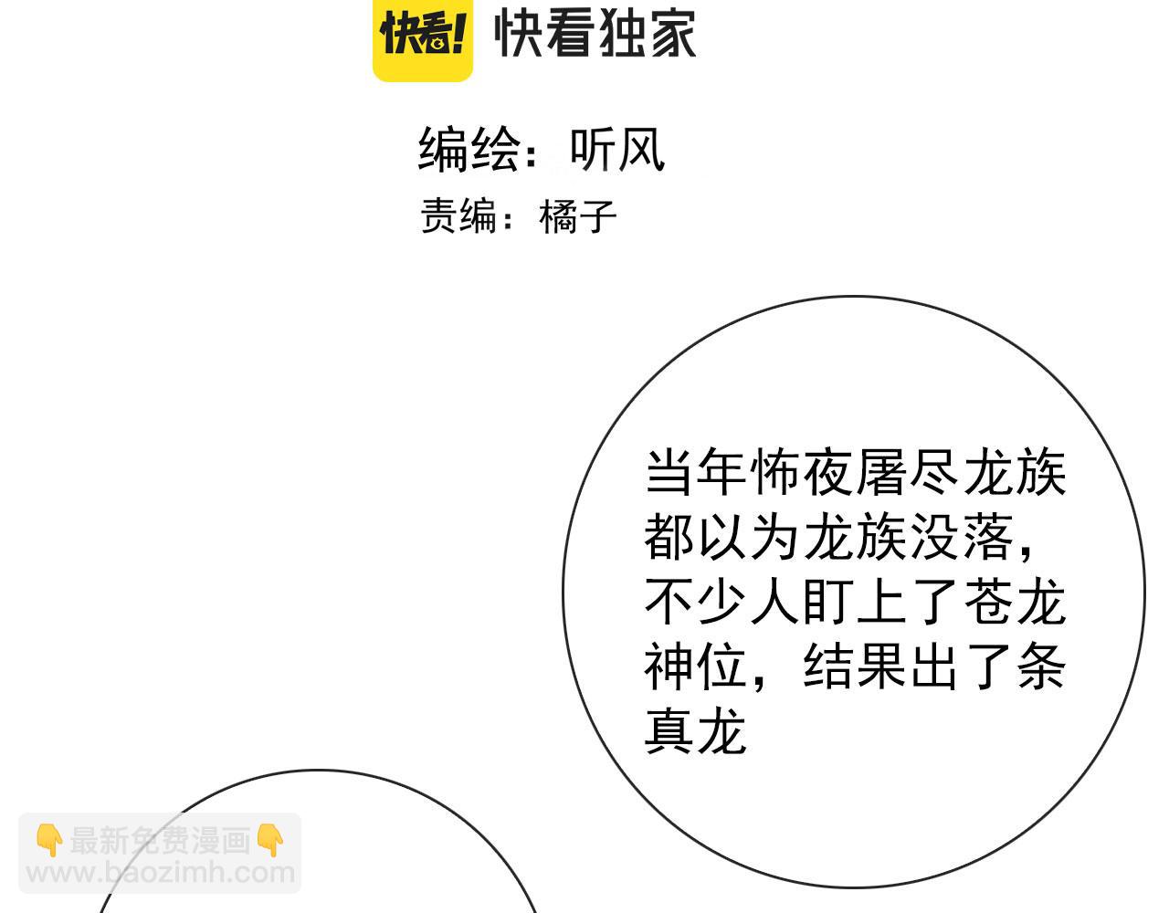 这个任务要命了漫画,第37话 米酒多加糖谢谢1图