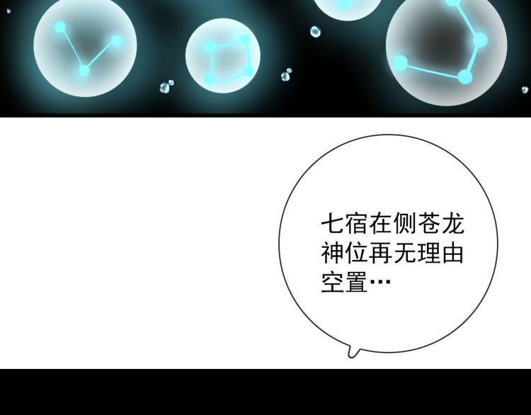 这个任务要命了漫画,第35话 真周到，真狠2图