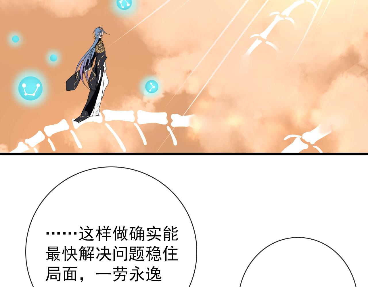 这个任务要命了漫画,第37话 米酒多加糖谢谢2图