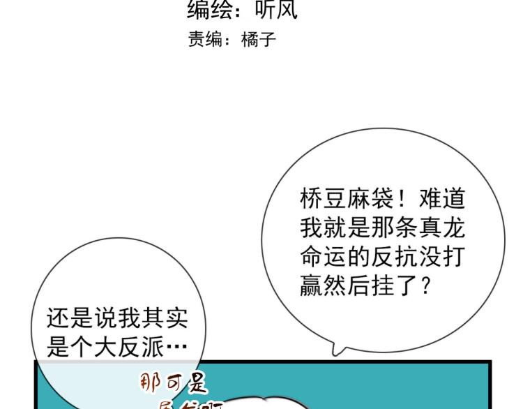 这个任务要命了漫画,第33话 以杀止戈1图
