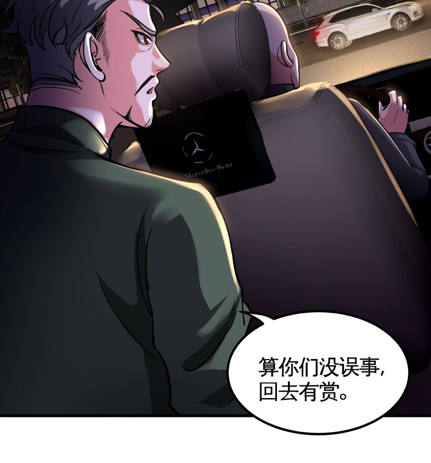 都市后宫道漫画,11 第10话 不当影帝可惜了1图