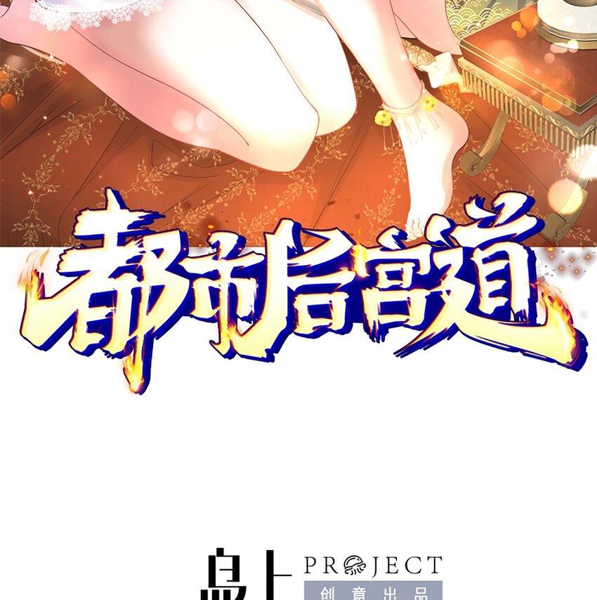 都市后花园动漫漫画,40 第39话 轻松碾压2图