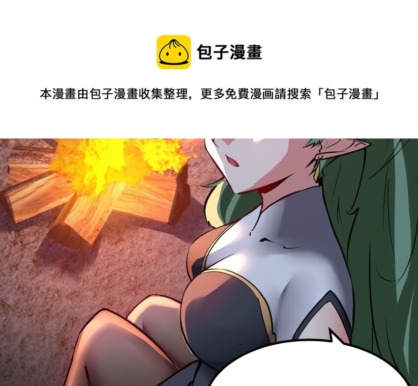 都市后花园小说最新漫画,35 第34话 宿命1图