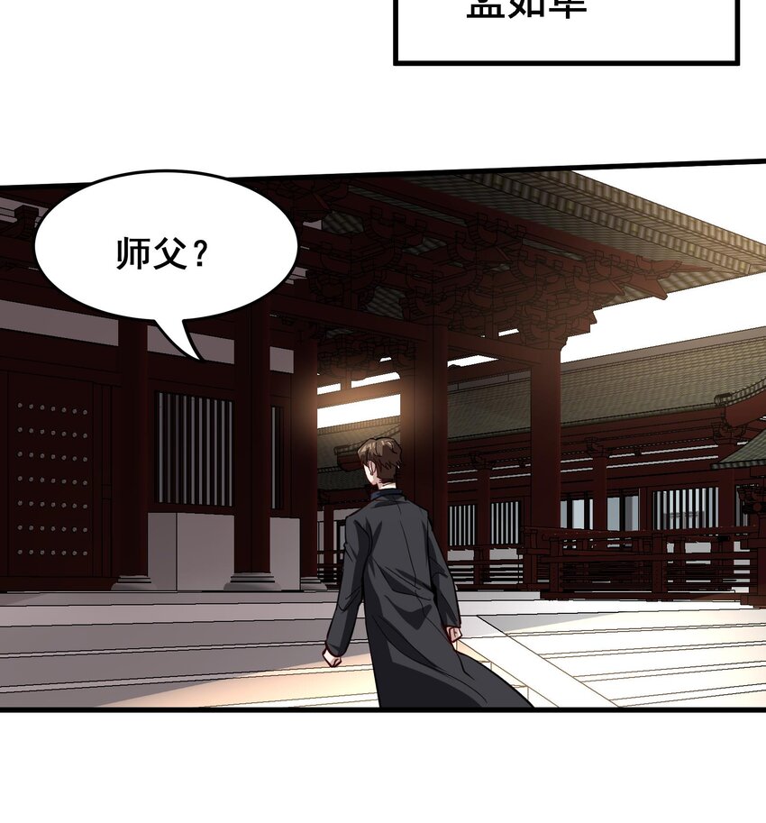 都市后花园小说最新漫画,45 第44话 另外一个男主？1图