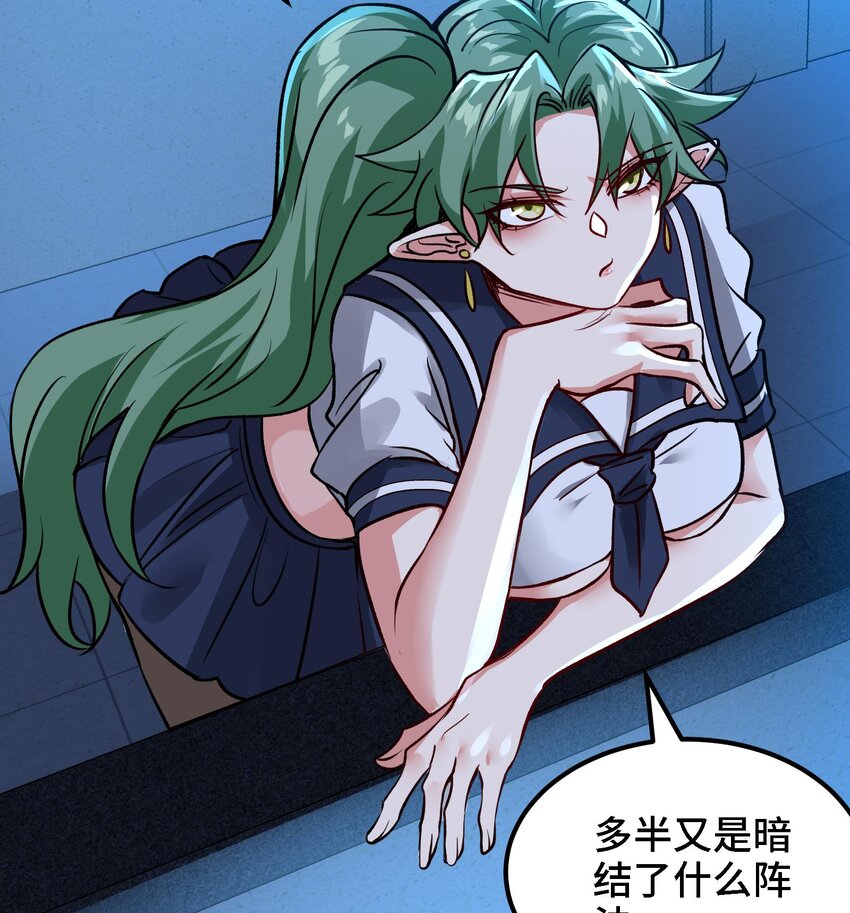 都市后花园小说最新漫画,41 第40话 爆杀古驰1图