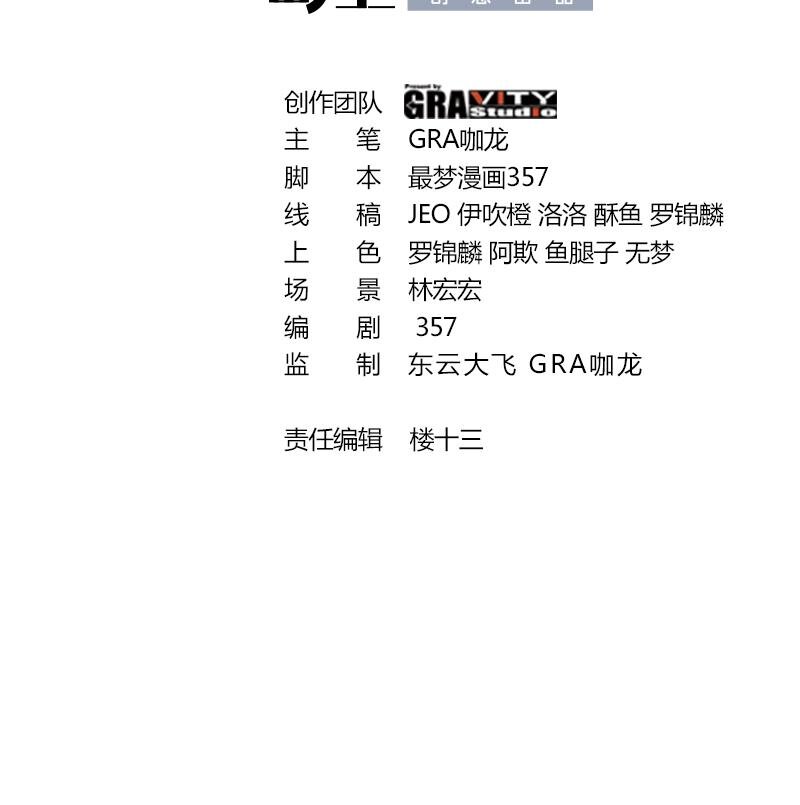 都市后花园小说最新漫画,28 第27话 激斗魔族圣女1图