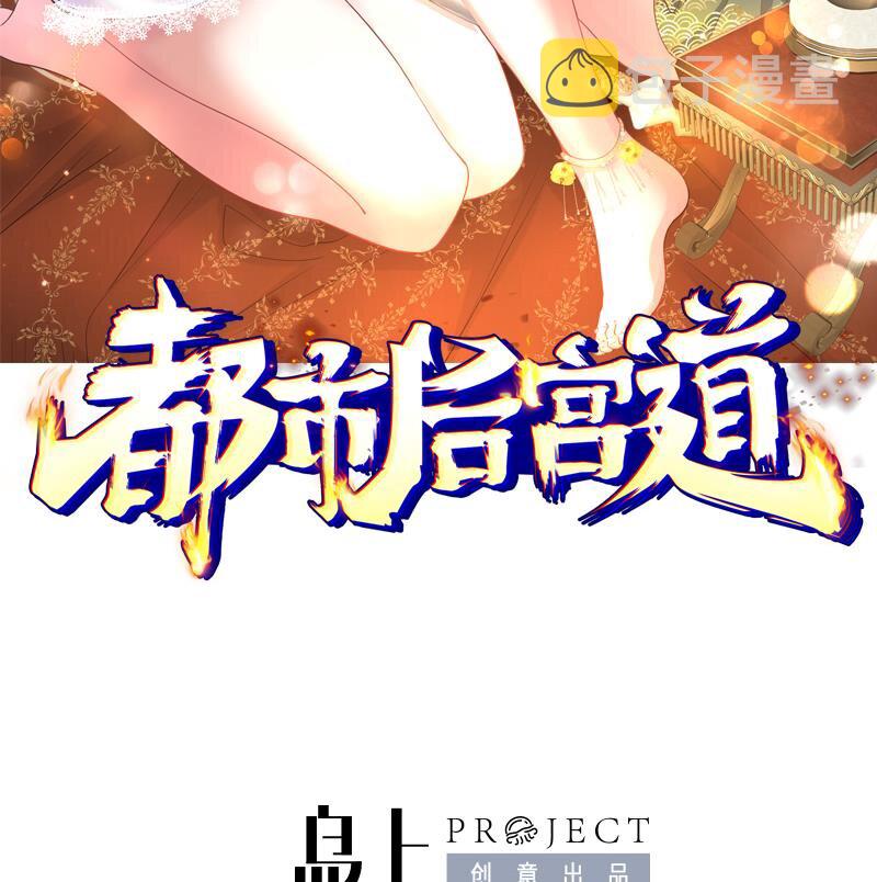 都市后花园txt微盘漫画,8 第7话 这牛奶看起来针不戳2图