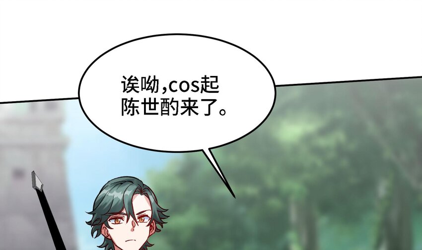 都市后花园小说最新漫画,35 第34话 宿命2图