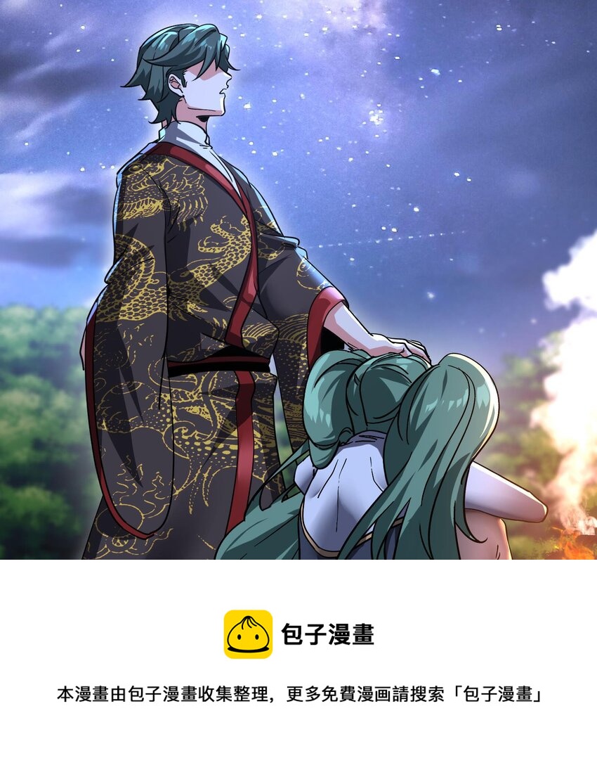 都市后花园小说最新漫画,35 第34话 宿命1图