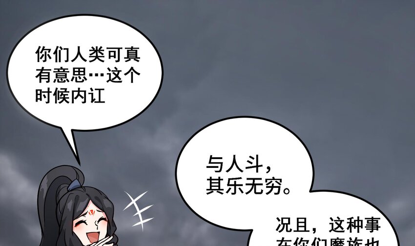 都市后花园类小说漫画,39 第38话 修行哪有演戏有趣？2图