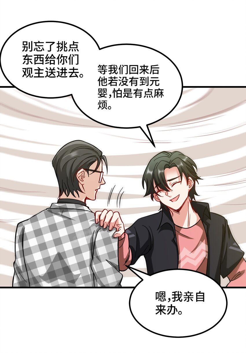 都市后花园小说排行榜漫画,19 第18话 不会又要解毒吧？2图