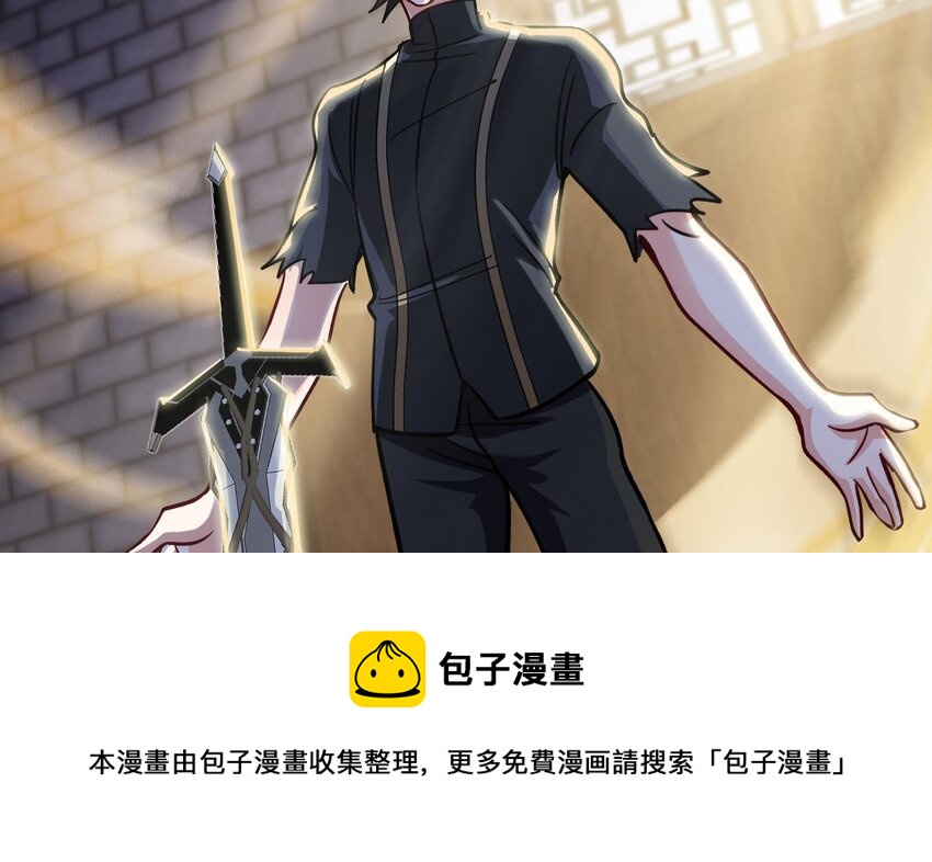 都市后花园小说最新漫画,35 第34话 宿命1图
