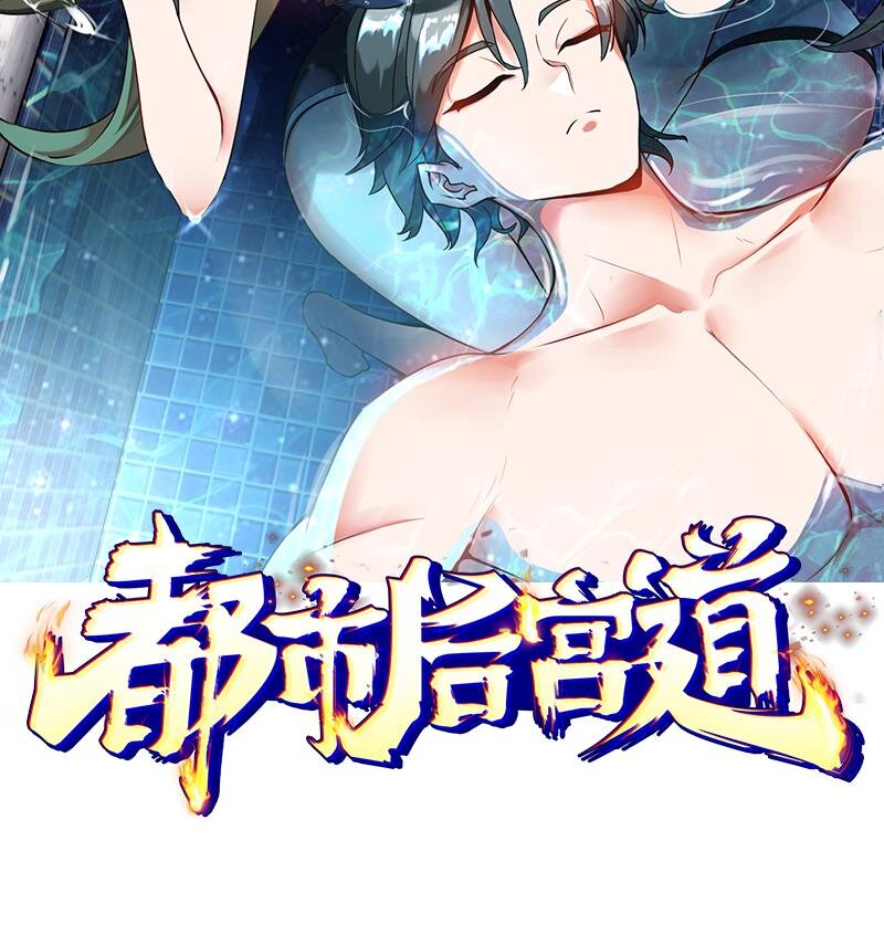 都市后花园系列漫画,2 第1话 进门就这么刺激吗？2图