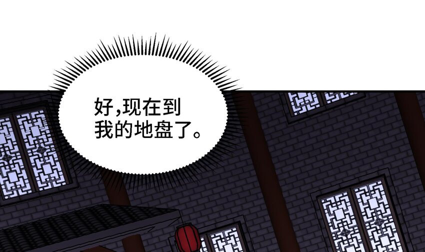 都市后花园完整版免费下载漫画,34 第33话 这次来个大丰收2图