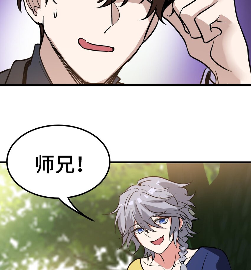 都市后花园小说最新漫画,46 第45话 情敌之间的战斗2图