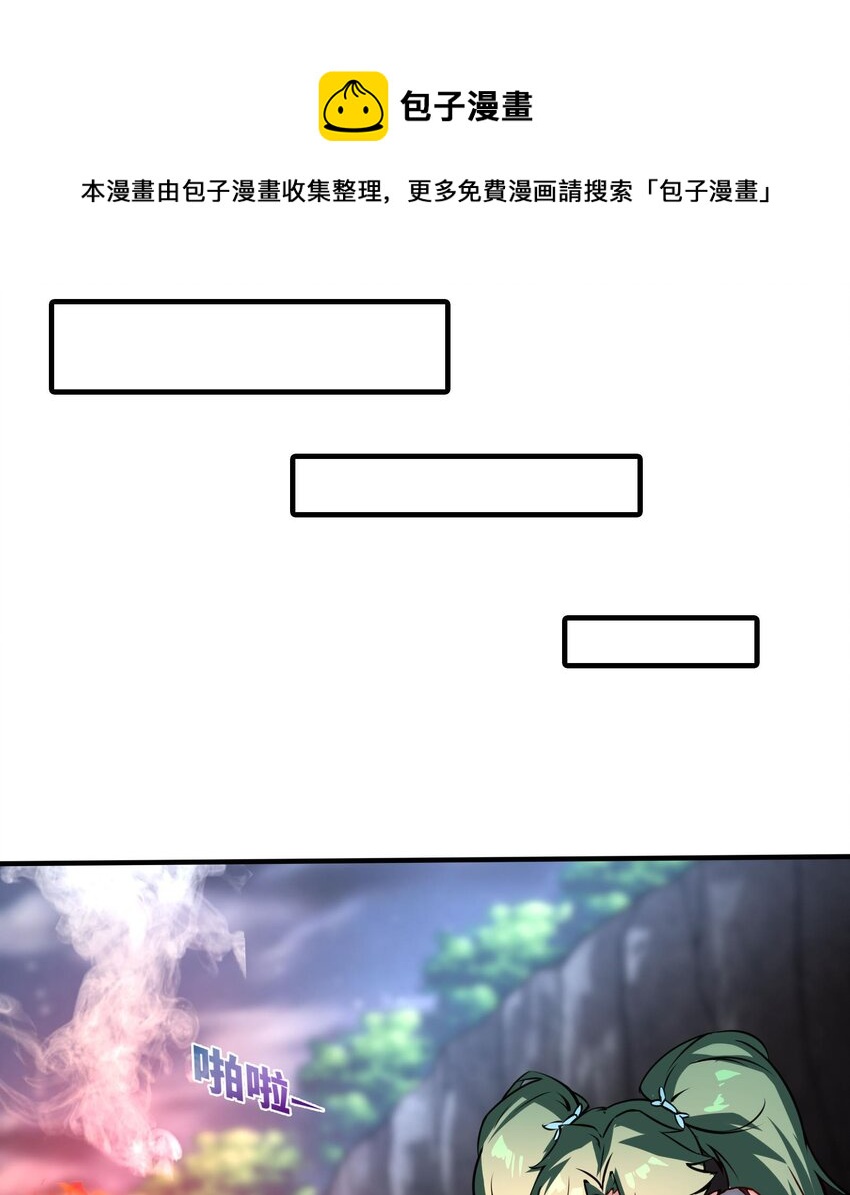 都市后花园小说最新漫画,35 第34话 宿命1图