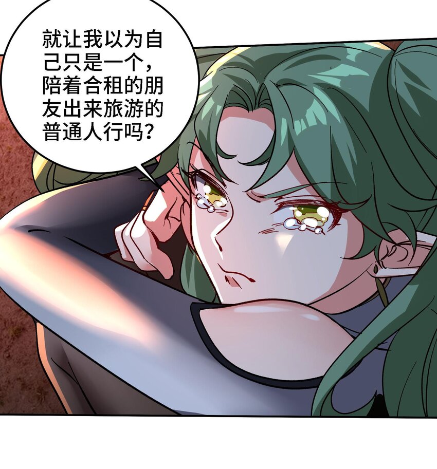 都市后花园小说最新漫画,35 第34话 宿命1图