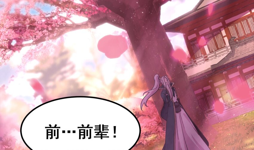 都市后花园小说最新漫画,45 第44话 另外一个男主？1图