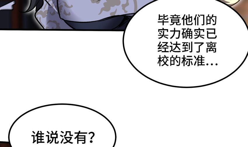 都市后宫道漫画,40 第39话 轻松碾压2图