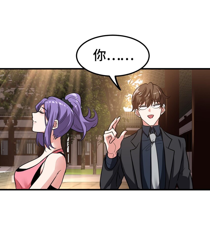 都市后花园小说最新漫画,46 第45话 情敌之间的战斗1图