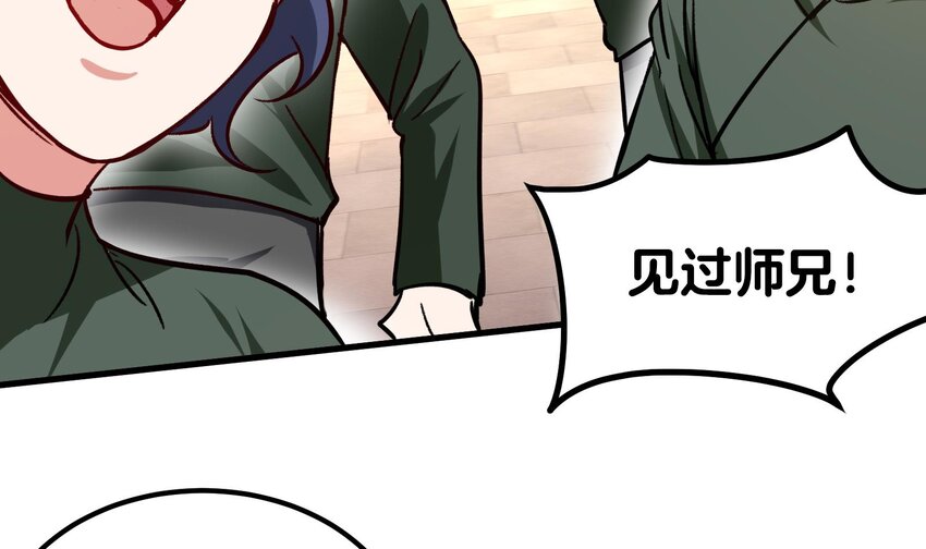 都市后花园小说最新漫画,45 第44话 另外一个男主？2图