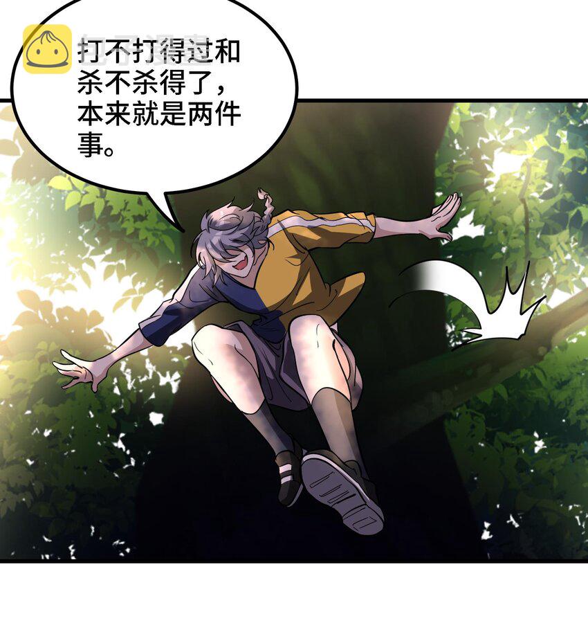 都市后花园小说最新漫画,46 第45话 情敌之间的战斗1图