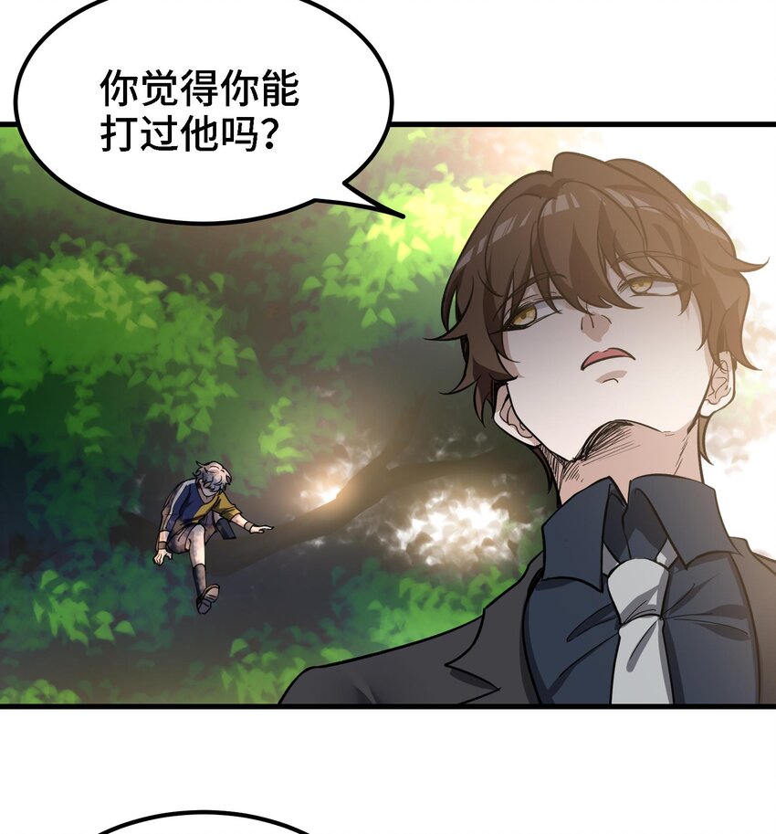 都市后花园小说最新漫画,46 第45话 情敌之间的战斗2图