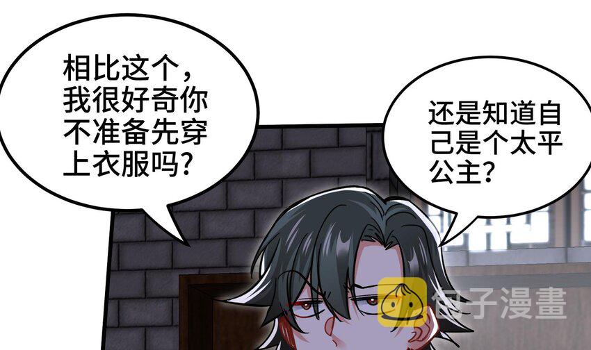 都市后花园小说最新漫画,35 第34话 宿命2图