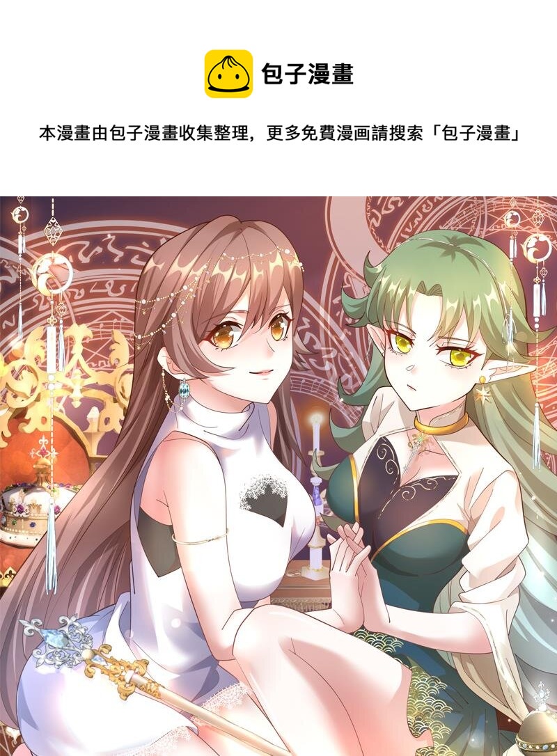 都市后花园全集百度漫画,37 第36话 鸿蒙轮回莲1图