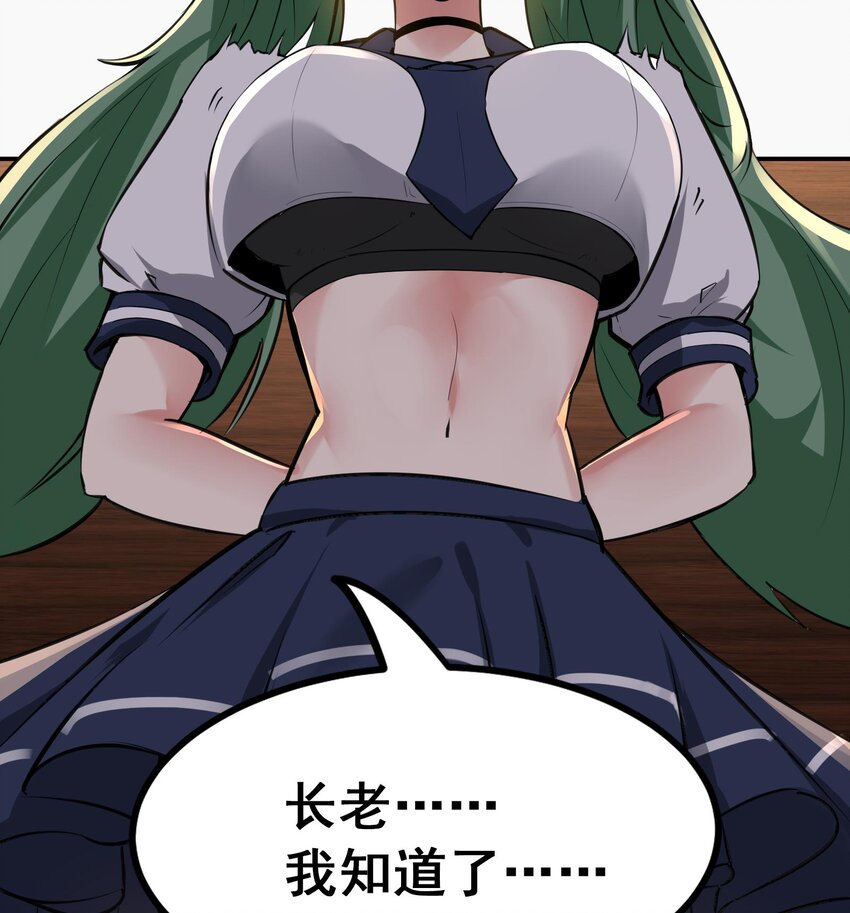 都市后花园小说最新漫画,45 第44话 另外一个男主？1图