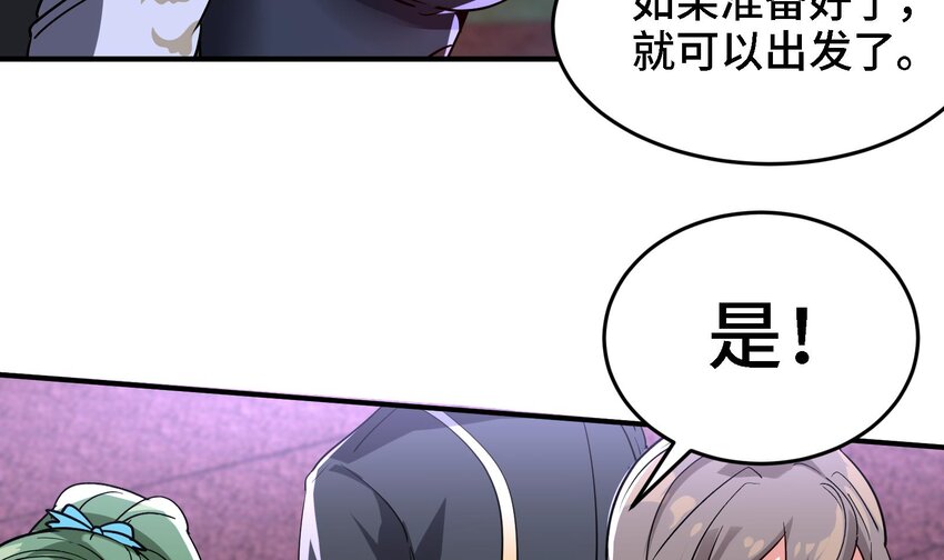 都市后宫道漫画,25 第24话 进入试炼2图