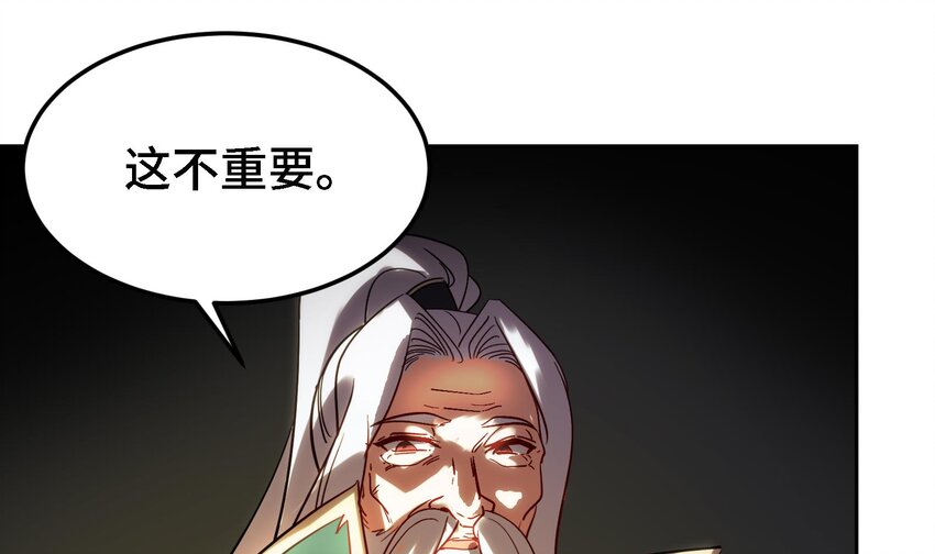 都市后花园小说最新漫画,45 第44话 另外一个男主？2图