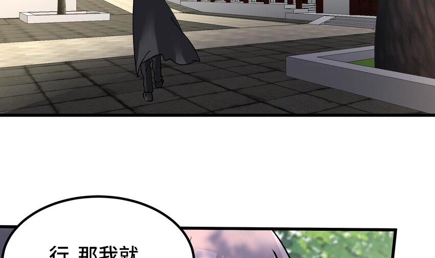 都市后花园小说最新漫画,46 第45话 情敌之间的战斗2图