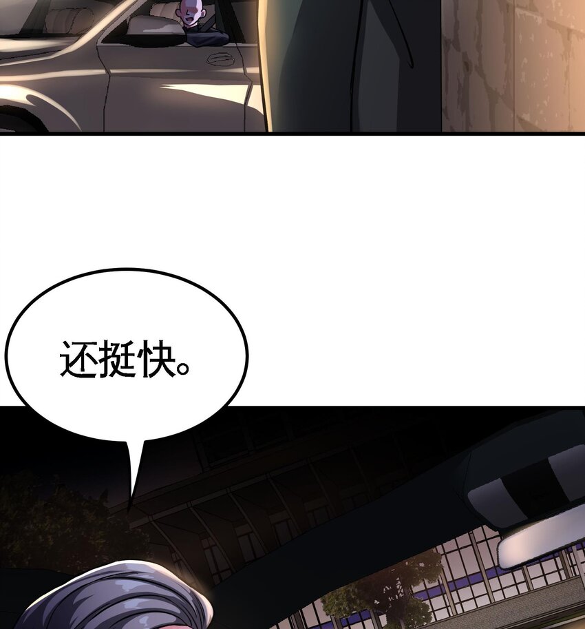都市后宫道漫画,11 第10话 不当影帝可惜了2图