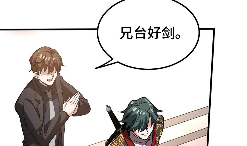 都市后花园小说最新漫画,46 第45话 情敌之间的战斗2图