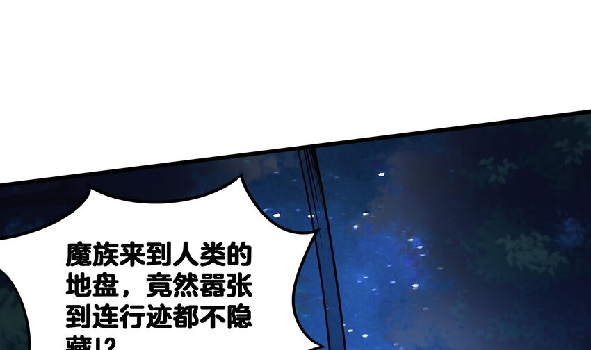 都市后花园小说162章漫画,31 第30话 带着后宫打魔族2图