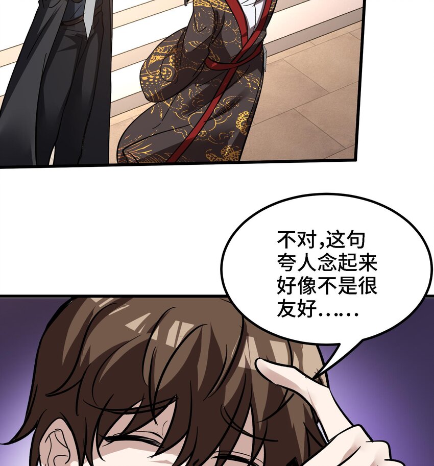都市后花园小说最新漫画,46 第45话 情敌之间的战斗1图