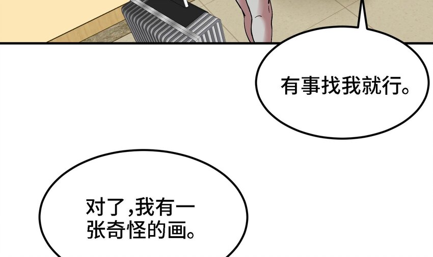 都市后花园在线阅读全本漫画,43 第42话 我们是道侣吗？2图