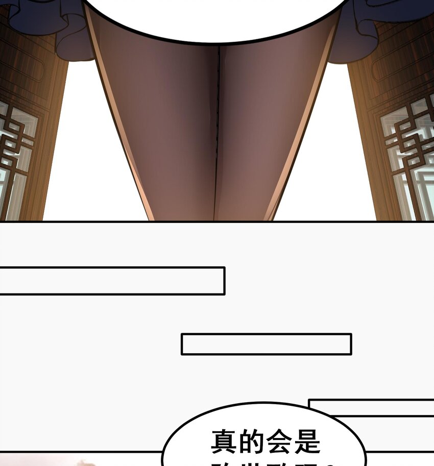 都市后花园小说最新漫画,45 第44话 另外一个男主？2图
