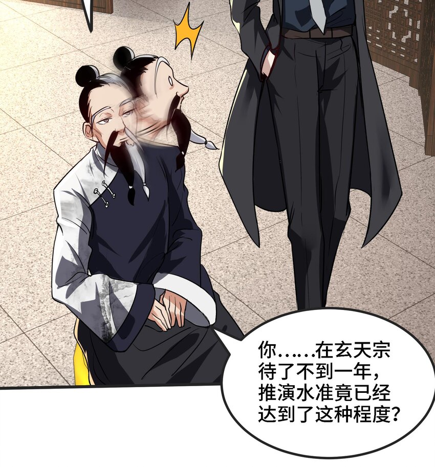 都市后花园小说最新漫画,45 第44话 另外一个男主？1图