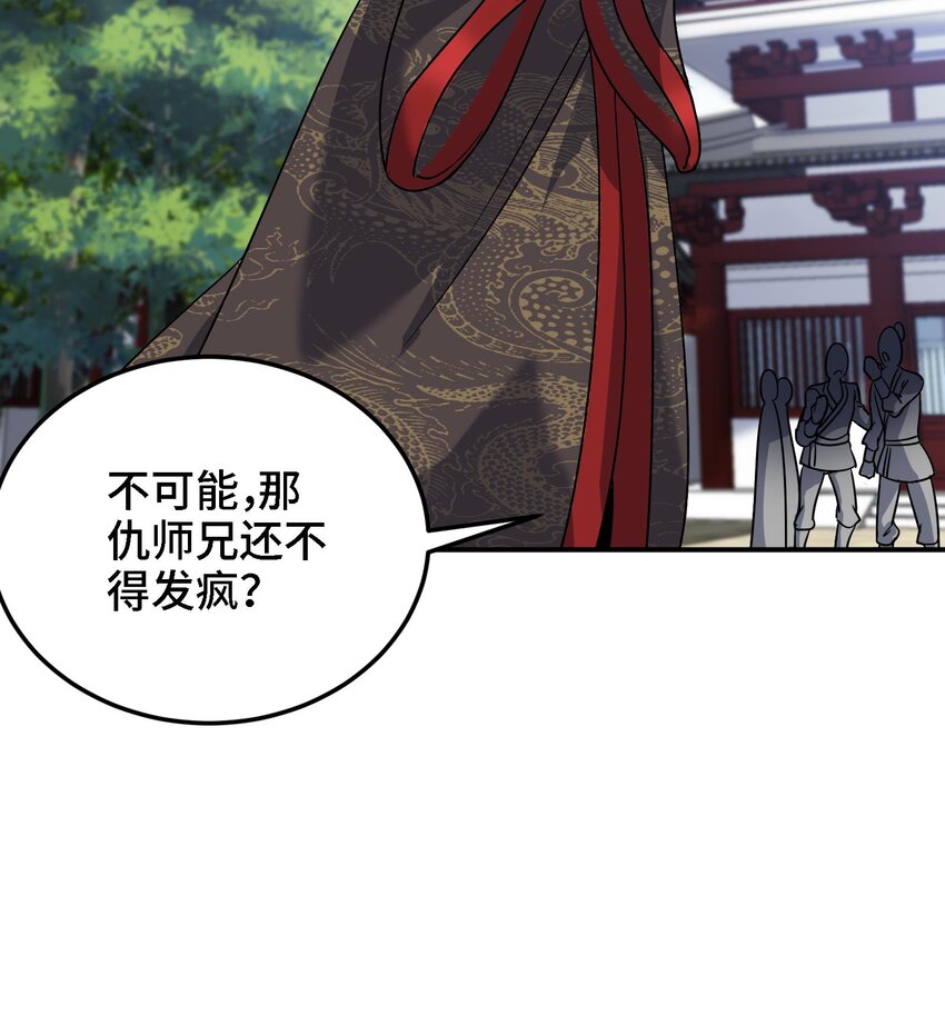 都市后花园小说最新漫画,46 第45话 情敌之间的战斗1图