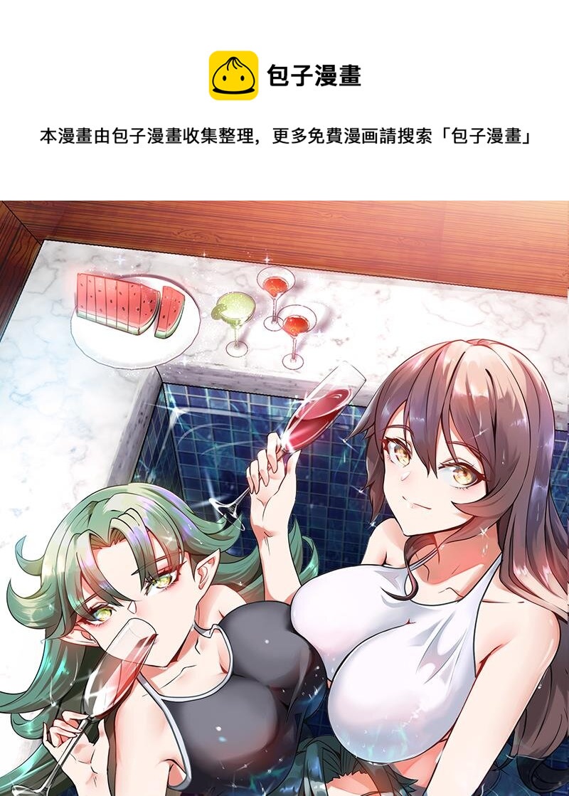 都市后花园系列漫画,2 第1话 进门就这么刺激吗？1图