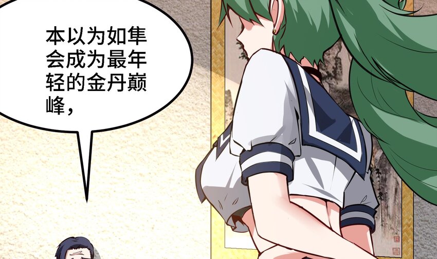 都市后花园小说最新漫画,45 第44话 另外一个男主？1图