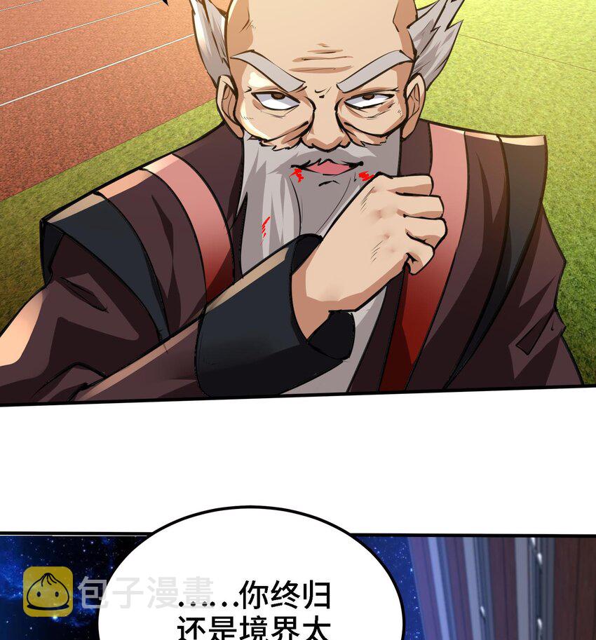 都市后花园小说最新漫画,41 第40话 爆杀古驰1图