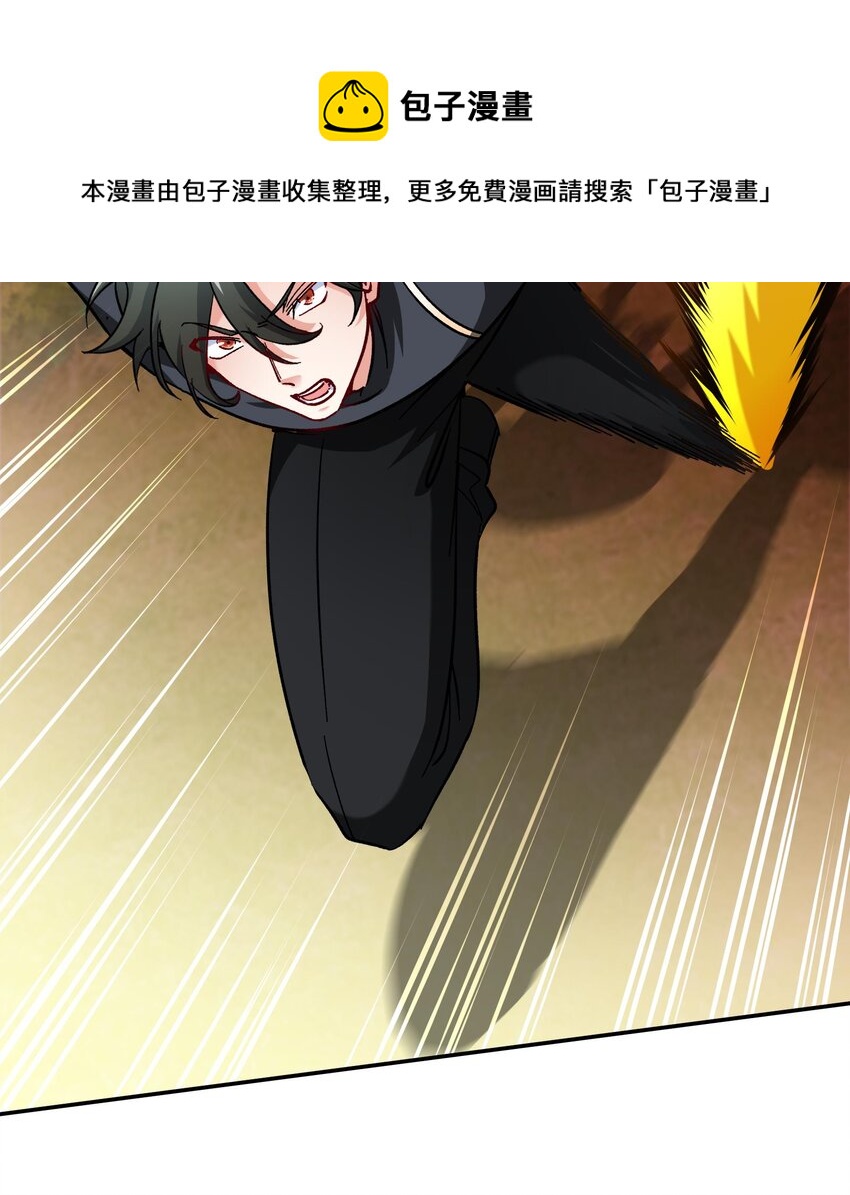 都市后宫道漫画,26 第25话 我的宠物想杀我1图