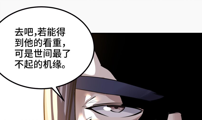 都市后花园小说最新漫画,45 第44话 另外一个男主？2图